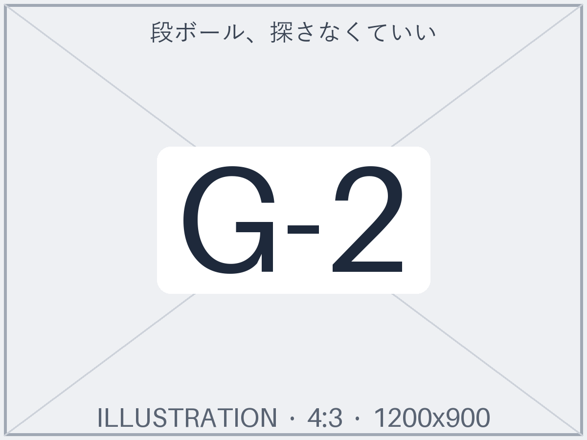 玄関で専用バッグに衣類を詰める主婦