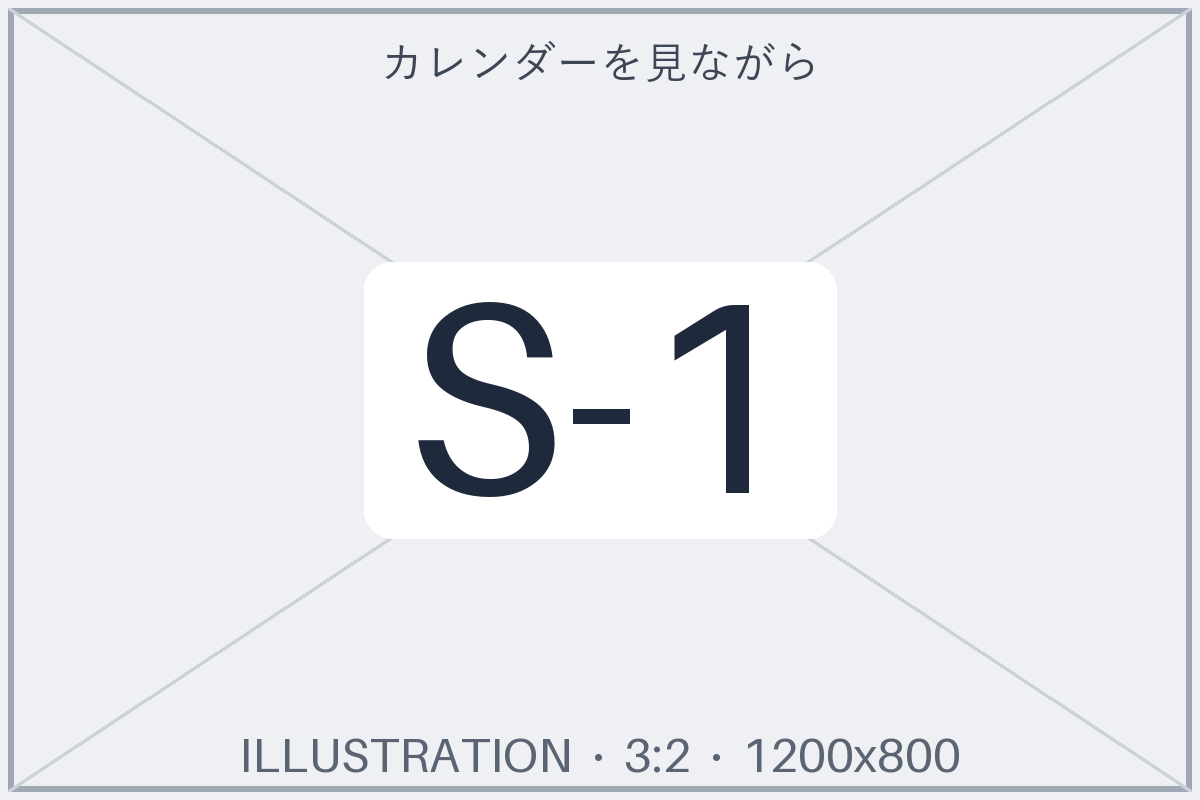カレンダーに丸をつける主婦